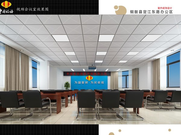 銅鼓稅務局